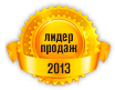 Хит продаж